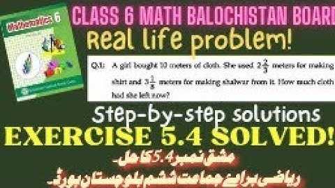 Exercise 5.4 Q.no 1 Class 6 | Solving Real-Life Problems | Addition of Fractions | Balochistan board
