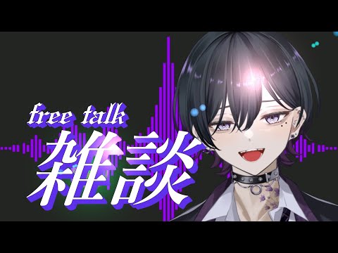 【雑談💬 #初見歓迎】🍻寝る前に話そうぜ！！【#男性vtuber】　#新人vtuber