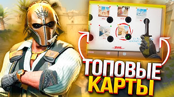 🔥ЛУЧШИЕ КАРТЫ ДЛЯ ТРЕНИРОВКИ В CS2 - ПРОКАЧАЙ АИМ, МУВМЕНТ И ЗНАНИЕ ГРАНАТ