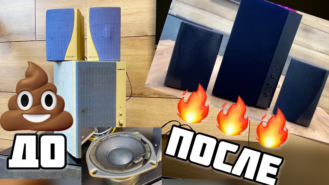 Замена подвеса сабвуфера, покраска. Реставрация стереосистемы 2.1 - YouTube