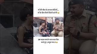 UPSI Police 💖🎯|Sub Inspector motivation|SI Status|#shorts​ #subinspector​ #si​ #reels​ #viralshorts​