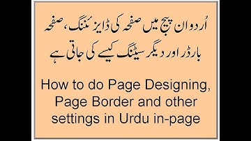 "Urdu InPage Tutorial: How to Design Pages, Add Borders, and Adjust Other Settings"