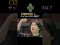 CEREMONYでやってはいけないことは？M!LKからの質問。今年のセレモニーは2日間ですね。Mrs. GREEN APPLE 大森元貴