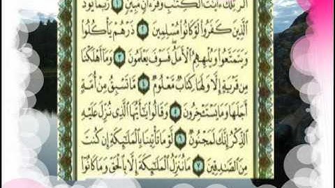 القران الكريم سورة الحجر من الاية 1 الى الاية 15