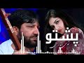 Feroz Kondozi Pashto L فیروز کندزی پشتو Feroz Kondozi Pashto L فیروز کندزی پشتو