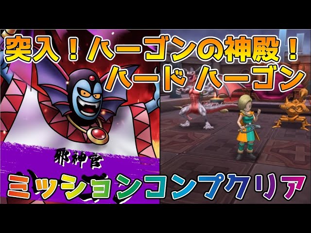 Dqタクト 突入 ハーゴンの神殿 ベリーハード シドーを誰も倒されずに00ダメージを出してクリア出来る編成紹介 ドラクエタクト ドラゴンクエストタクト Dqtact 遊戯電影発信所 Dqタクト 突入 ハーゴンの神殿 ベリーハード シドーを誰も倒されずに00ダメージを出してクリア出来る編成紹介 ドラクエタクト ドラゴンクエストタクト Dqtact 遊戯電影発信所