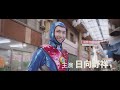 映画『遊星王子2021』予告編動画