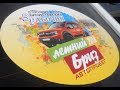 Автопробег Летний Бриз 2018 АИР, Притёсы, Майская поляна, Пещера Кургазак