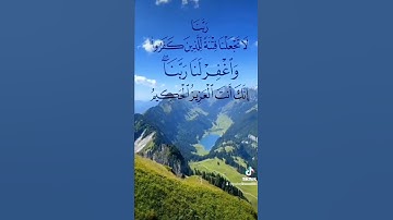 قران كريم اللهم اجعل القرآن الكريم ربيع قلوبنا ونور صدورنا اللهم امين يارب العالمين