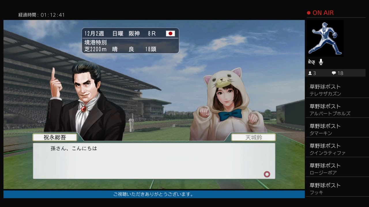 ウイニングポスト8 2017 Ultimate  2039.11.1～2040.1.1 の6倍速