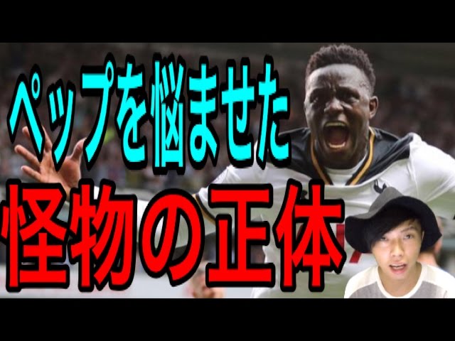 マンチェスターシティvsトッテナム戦徹底分析動画っ フィジカルと知能を融合させたポチェッティーノ戦術 トークtheフットボール 167 Youtube マンチェスターシティvsトッテナム戦徹底分析動画っ フィジカルと知能を融合させたポチェッティーノ戦術 トークtheフットボール 167 Youtube