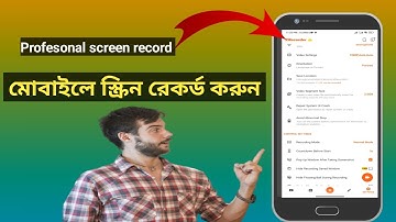Best screen recorder app for android 2024 | Record mobile phone screen bangla tutorial