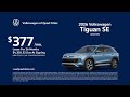 Volkswagen Tiguan 05/15/2026 7400917