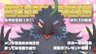 【誕生日記念】ヤギハタは今年も無事に誕生日をむかえました！！！！【#ヤギスト】