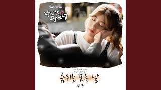 Breathing All Day (Instrumental) Breathing All Day (Instrumental)