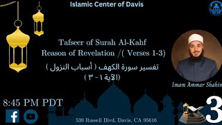 Tafseer of Surah Al-Kahf- Reason of Revelation / ( Verses 1 - 3 )