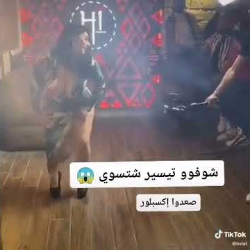 جديد فضيحة تيسير العراقية