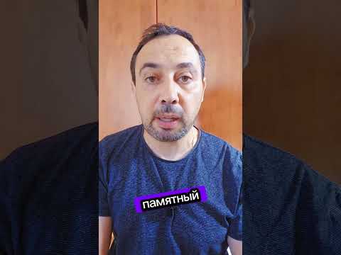 Как запомнить всё: