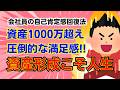 【FIRE】資産が1000万円超え！この世は所詮金ですか？【資産500万円でセミリタイア】【お金を貯めて解決すること】