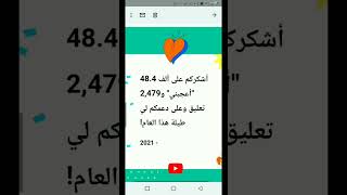 ‎#عامي_على_YouTube شكراً لكل المشتركين بالقناة