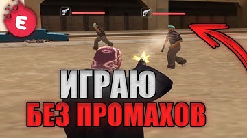 ЭТО САМЫЙ ДИНАМИЧНЫЙ И ВЕСЕЛЫЙ КАПТ В ГТА САМП! GTA SAMP Evolve Rp / Эвольв Рп
