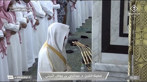 مغرب الجمعة 12 ذو الحجة 1444هـ للشيخ عبدالباري الثبيتي | ما تيسر من سورة آل عمران ~ خواتيم التوبة .