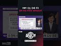 [필살기] HBM 수요 수혜 지속, 실적 개선 가속화 &#39;한미 반도체&#39;