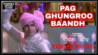 THEME MUSIC | PAG GHUNGHROO BANDH MIRA NACHI THI #VISHWAENTERTAINMENT