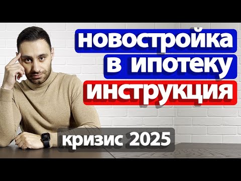 Как купить квартиру