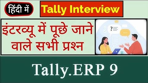 Tally Job के Interview में क्या क्या पूछा जाता है || Interview Questions In Tally part 1