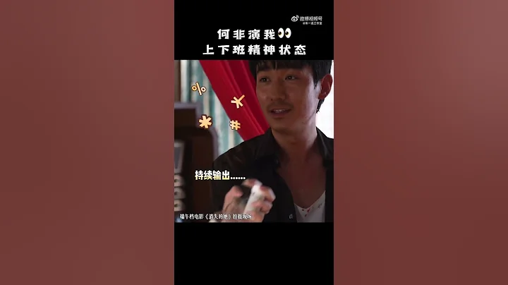 20230622 朱一龍戲裏戲外狀態秒切《消失的她》幕後花絮 Zhu Yilong Lost in the Stars BTS - 天天要聞