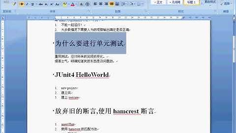 尚学堂 JUnit 01 junit introduction - 尚学堂 - 马士兵