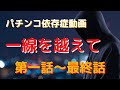 （実話）普通の人では考えられない思考を持った主人公　主人公の考える思考とは・・・