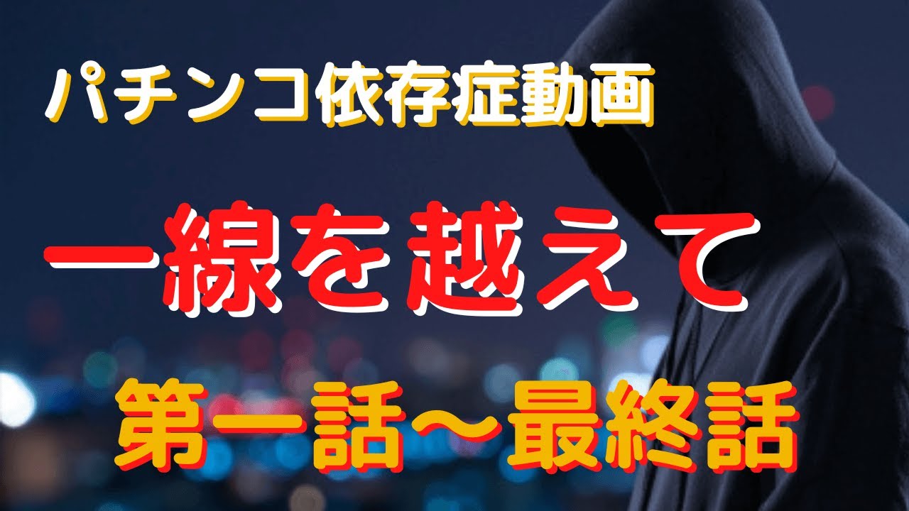 （実話）普通の人では考えられない思考を持った主人公　主人公の考える思考とは・・・