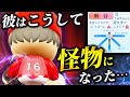 【パワプロ2024】架空選手「もはや人間ではない…怪物になってしまった男・新谷伸次」【ほぼオーペナ】