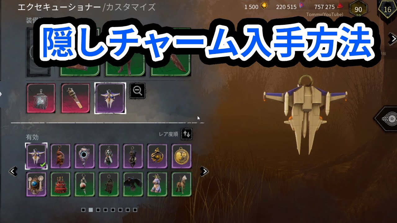 コンプリート Dbd 魔除け サバイバー Dbd 魔除け 効果 サバイバー Jpblopixttnc7