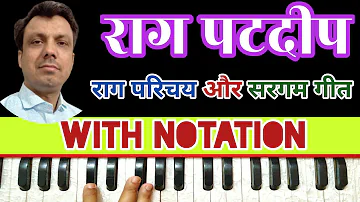 Raag Patdeep Details Aaroh Avroh Pakad And Sargam Geet With Notation | Lokendra Chaudhary ||