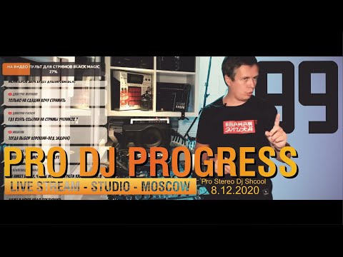 Как развить свой диджеинг? PRO прогресс в карьере, boiler room, dj школа и творчество!
