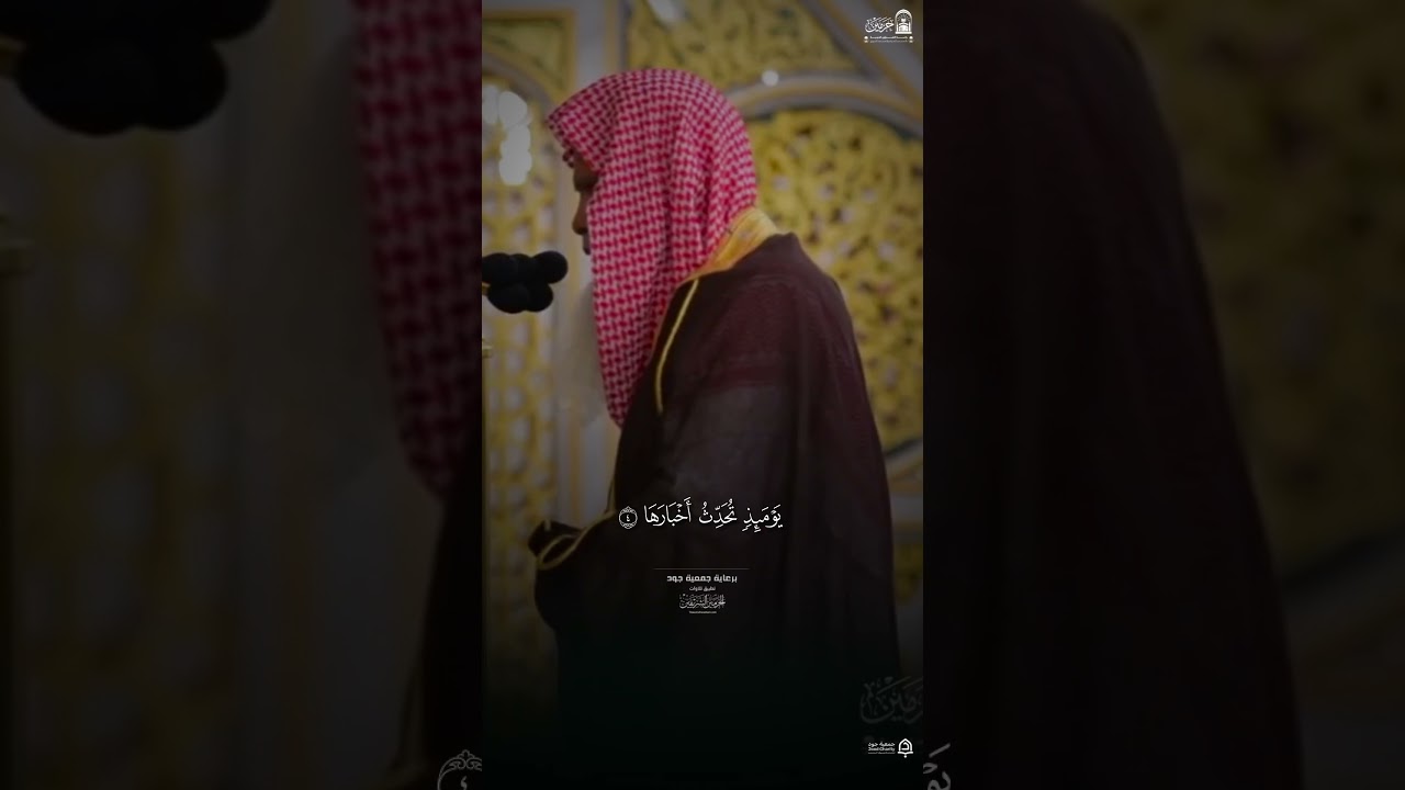 مقتطف من تلاوة فضيلة الشيخ #علي_الحذيفي من صلاة العشاء الأحد 23 ذو القعدة 1447هـ #المسجد_النبوي