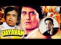 Vinod Khanna's Dayavan Is The Copy Of Kamal Hassan's Superhit Movie | Lehren Diaries