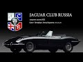 Jaguar Club Russia. Закрытие сезона 2021 HD