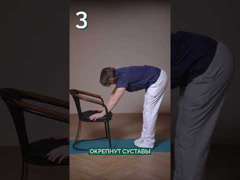ЛЕГКИЕ упражнения со стулом для здоровья! #суставы #упражнения #здоровье