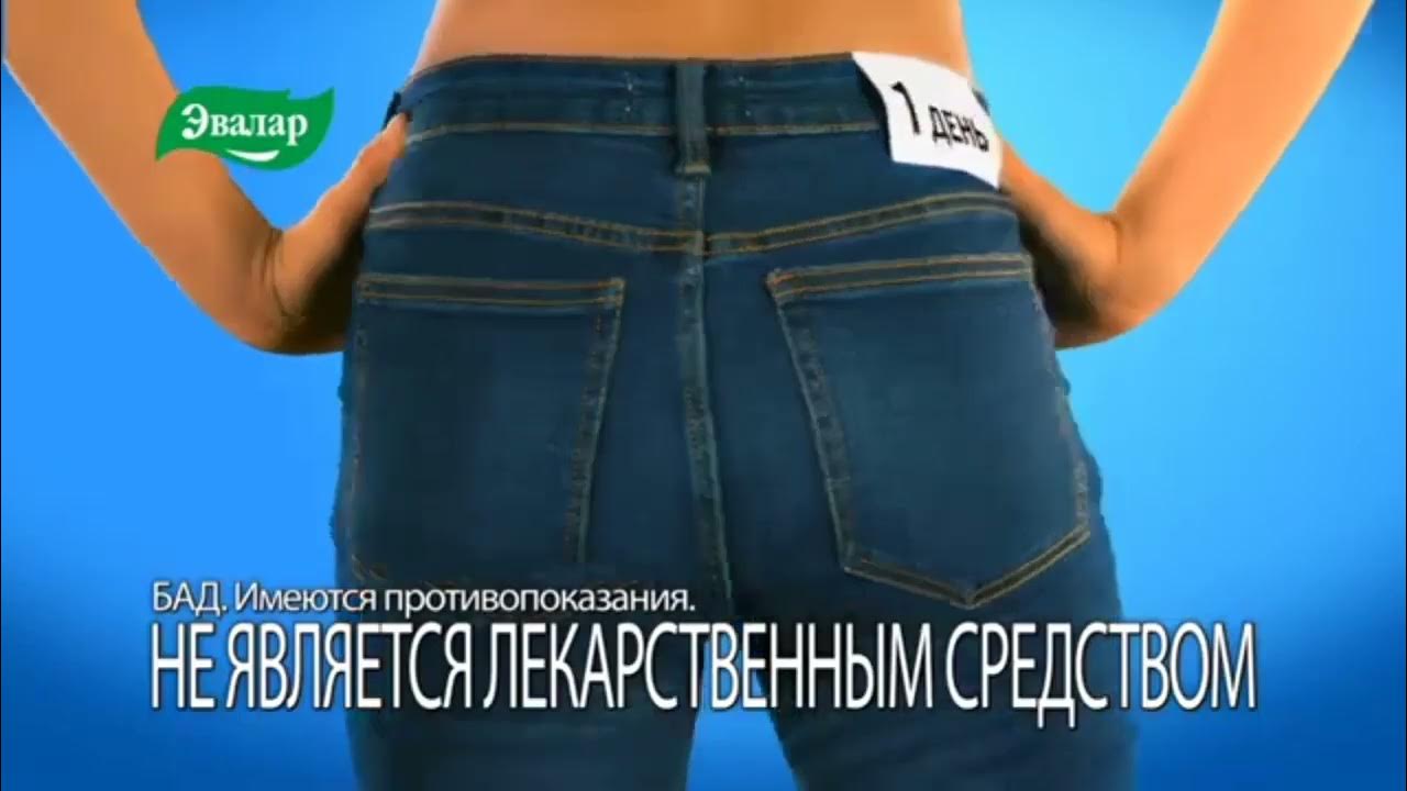Реклама Турбослим Экспресс Эвалар (2017-2018) - YouTube