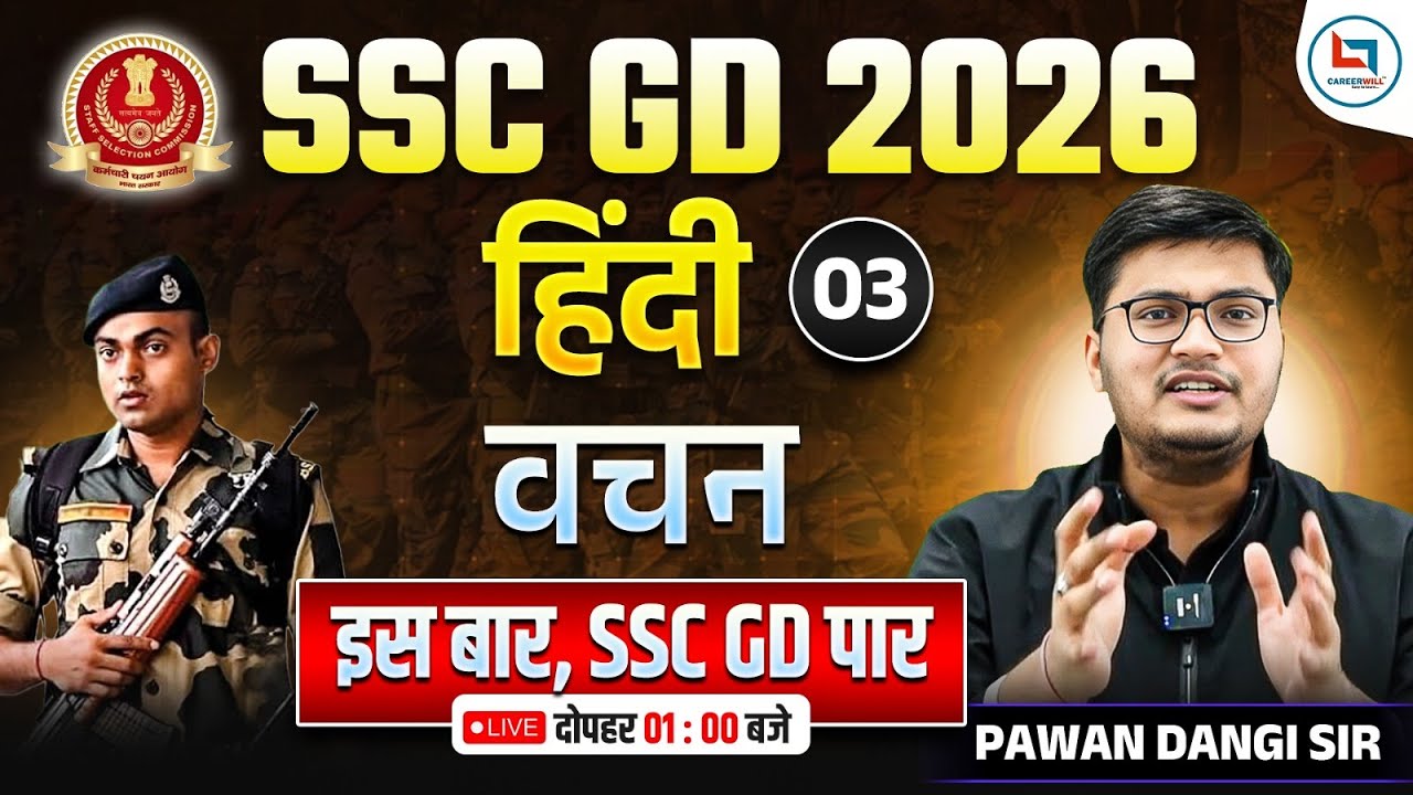SSC GD 2026 | SSC GD Hindi | वचन | Day 03 | Hindi By Pawan Dangi Sir #sscgd2026 #hindi