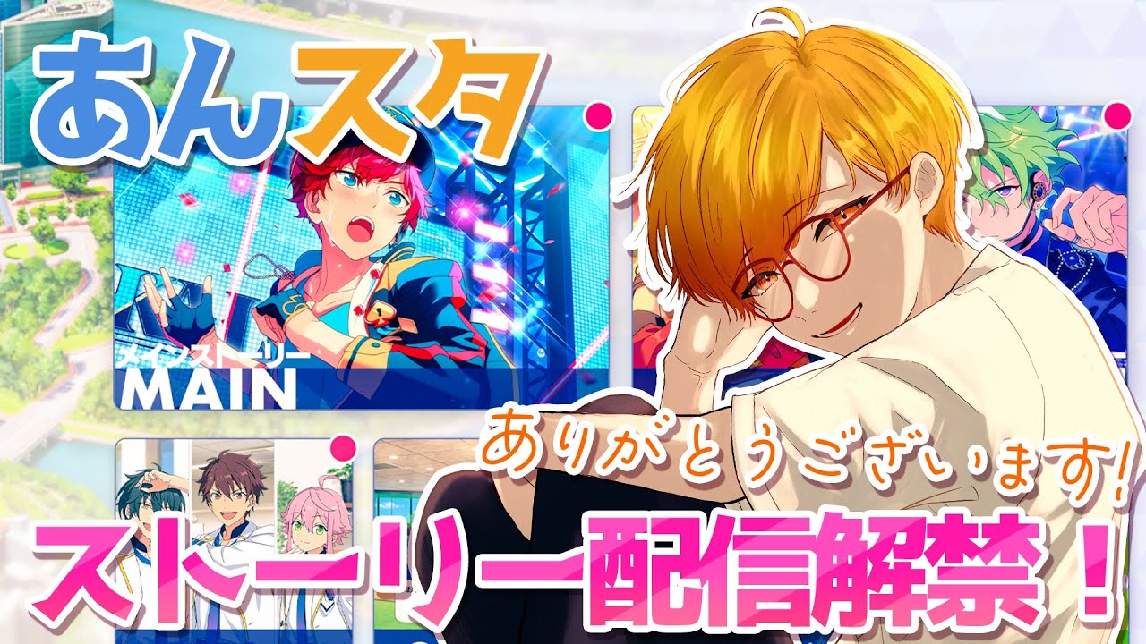 あんスタ タワレコ特典 バクステパス　ゆうた　ひなた 2wink/葵 ひなた & 葵 ゆうた(CV.斉藤 壮馬) / あんさんぶる