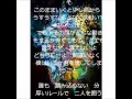 いえない 歌詞動画