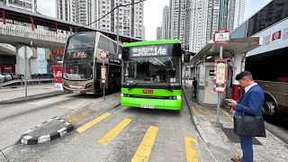 [司機好有禮貌￼] KMB 14B(牛頭角Ngau Tau Kok -藍田(廣田邨)Lam Tin(Kwong Tin Estate)(原速)