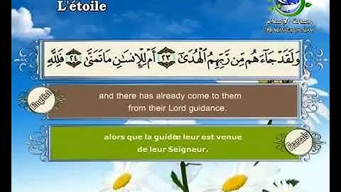 سورة النجم  مترجم بالفرنسية و الإنجليزية القارئ سعد الغامدي saad elghamedi قران كريم Holy quran