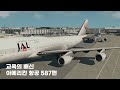 나레이션 교육의 배신 2001년 아메리칸 항공 587편 나레이션 교육의 배신 2001년 아메리칸 항공 587편