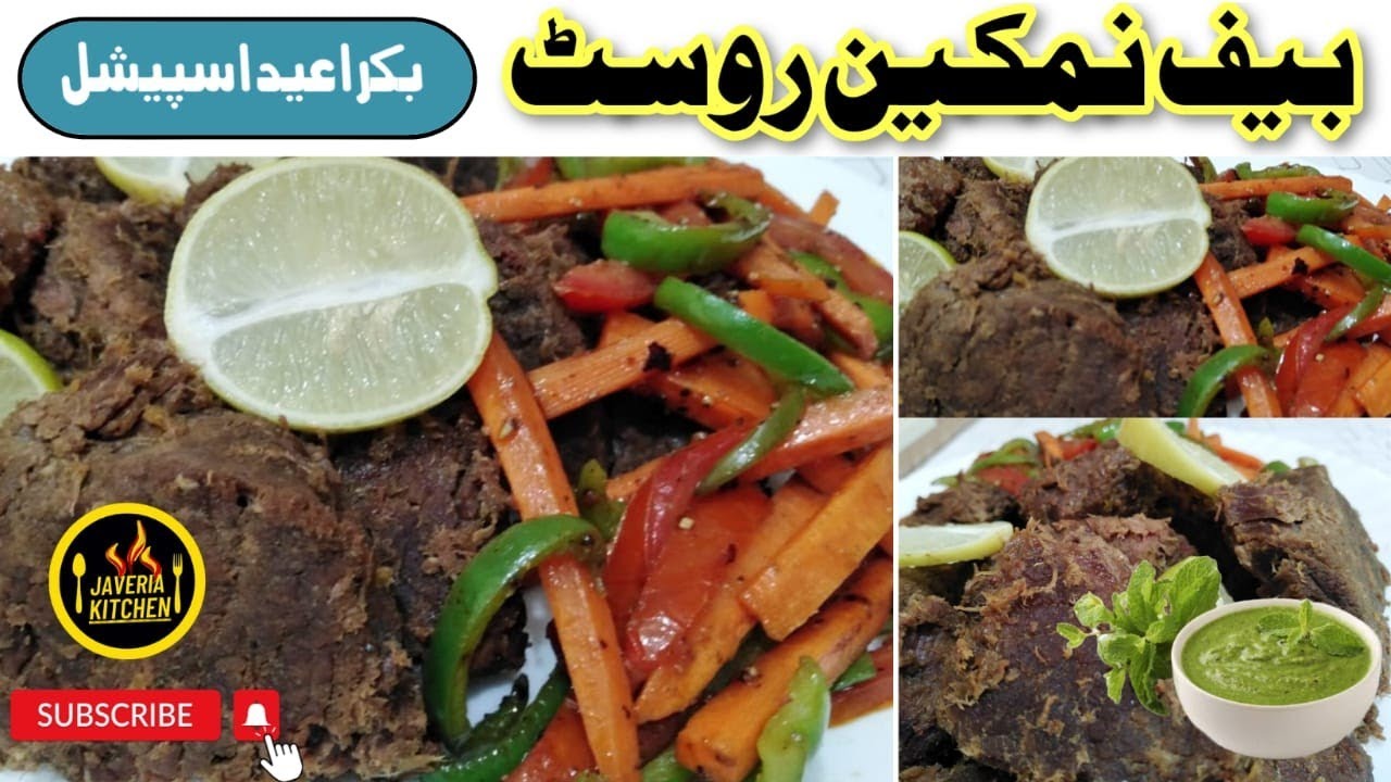 Beef Roast | Beef Namkeen Roast | Beef Namkeen Boti For Health Conscious People | Oil Free
